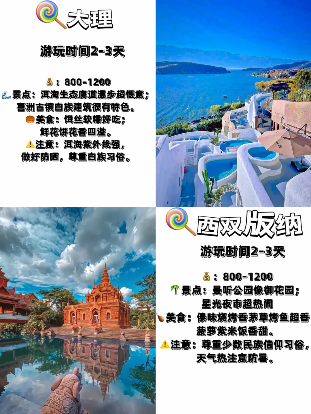 三月必去！这12个城市美到犯规