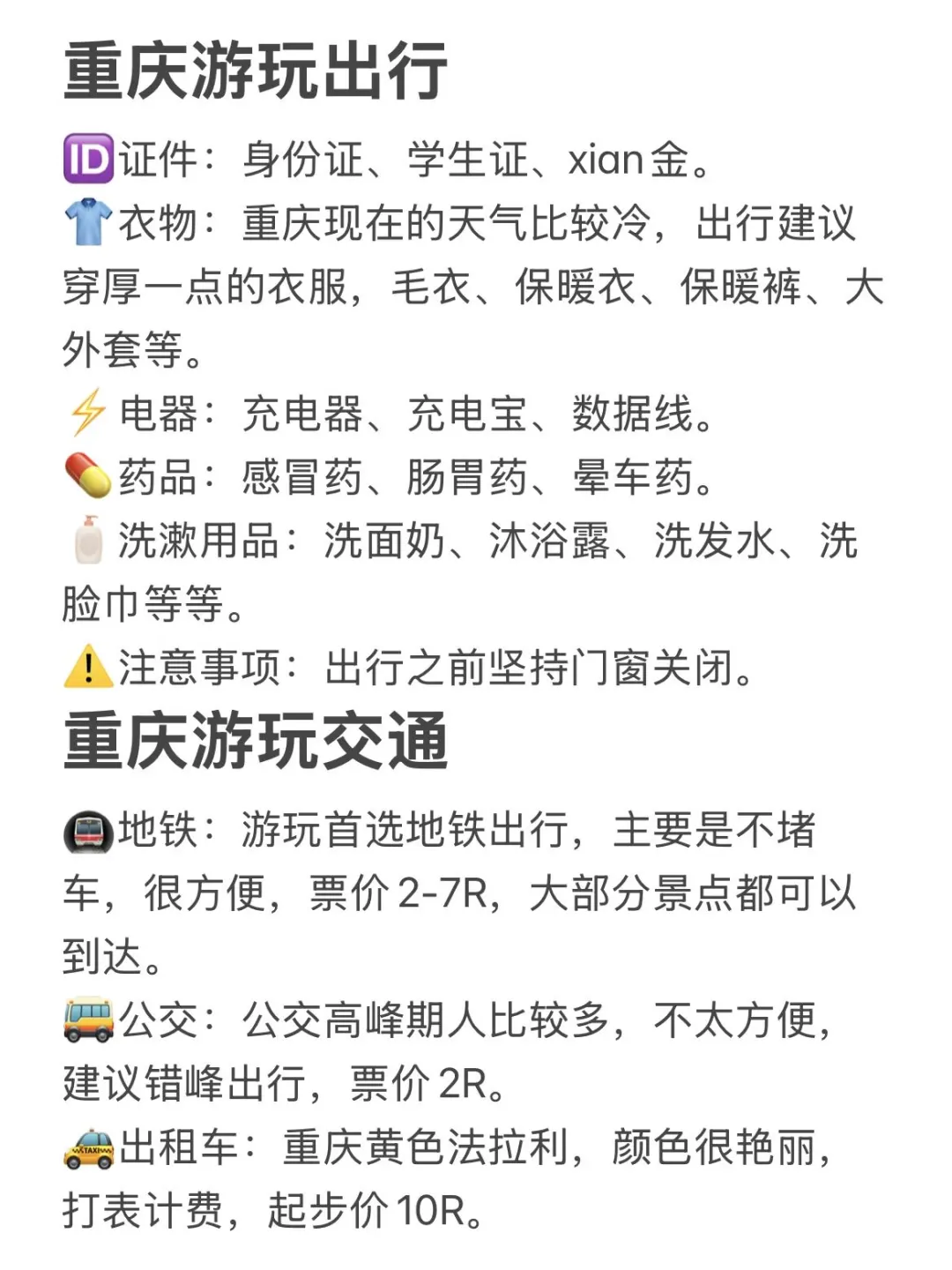 2025新的一年适合穷游踏春的16个宝藏城市