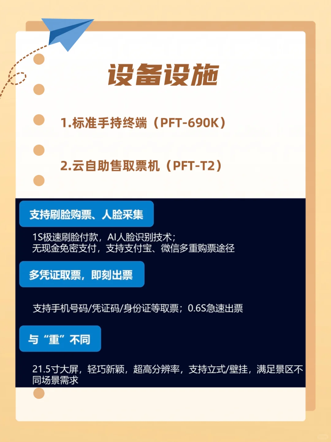 景区运营难？智慧方案来解!