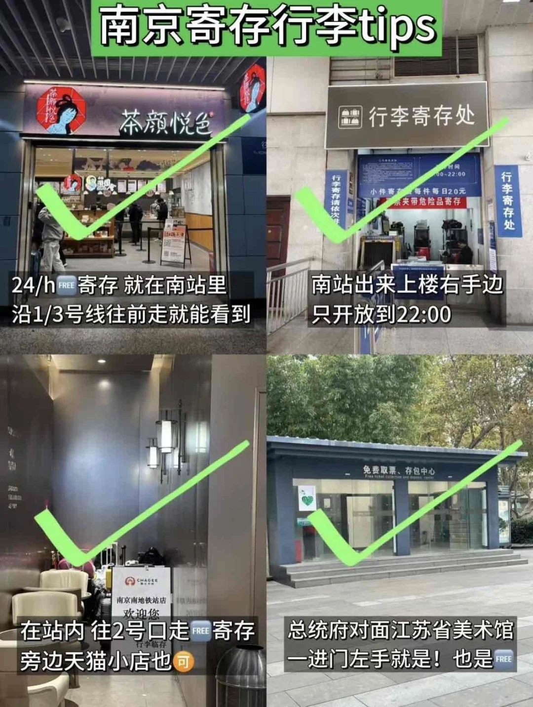 南京会惩罚每一个带包的人‼️😭