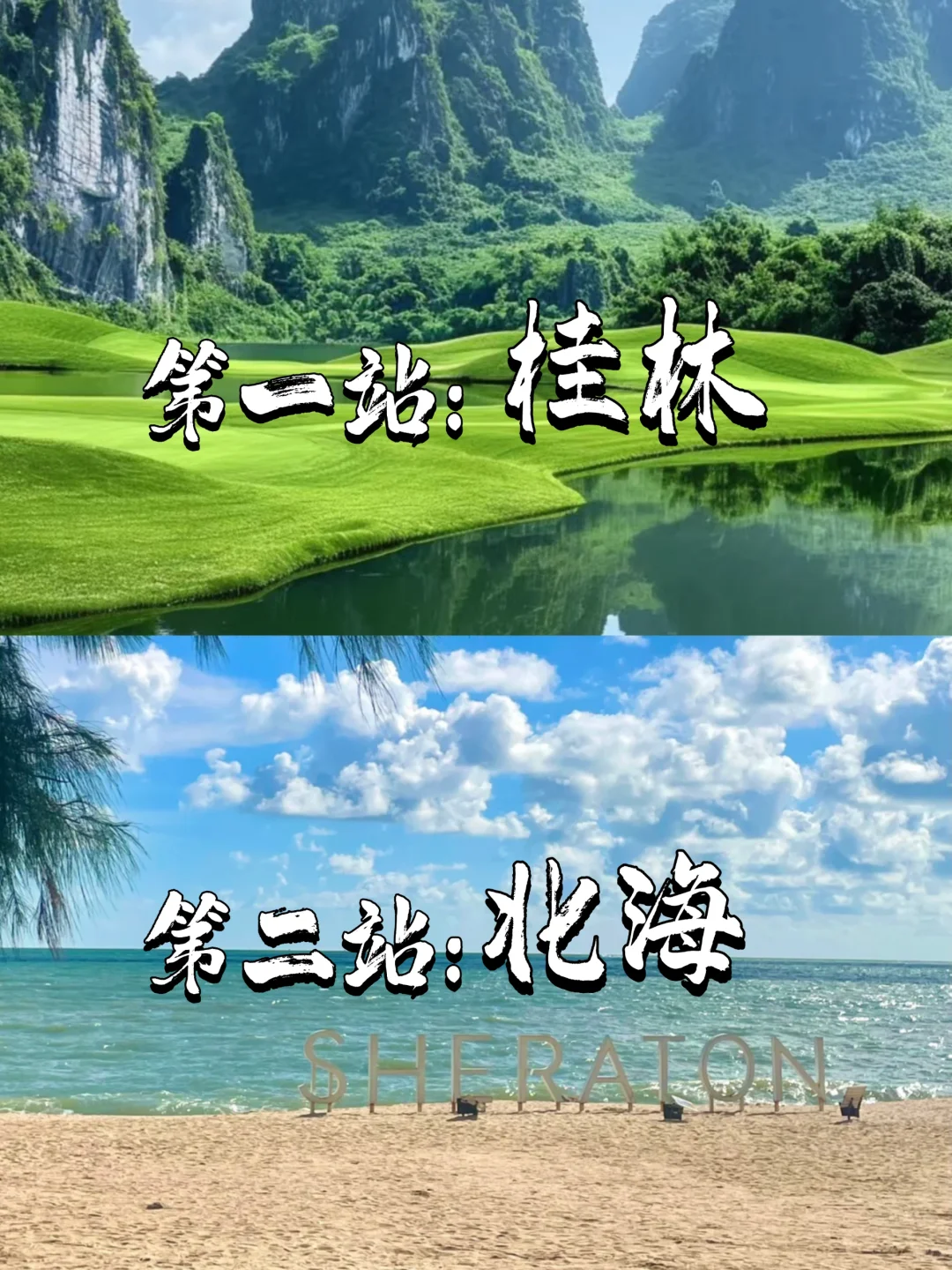 四月五月的桂林北海美到窒息❗️