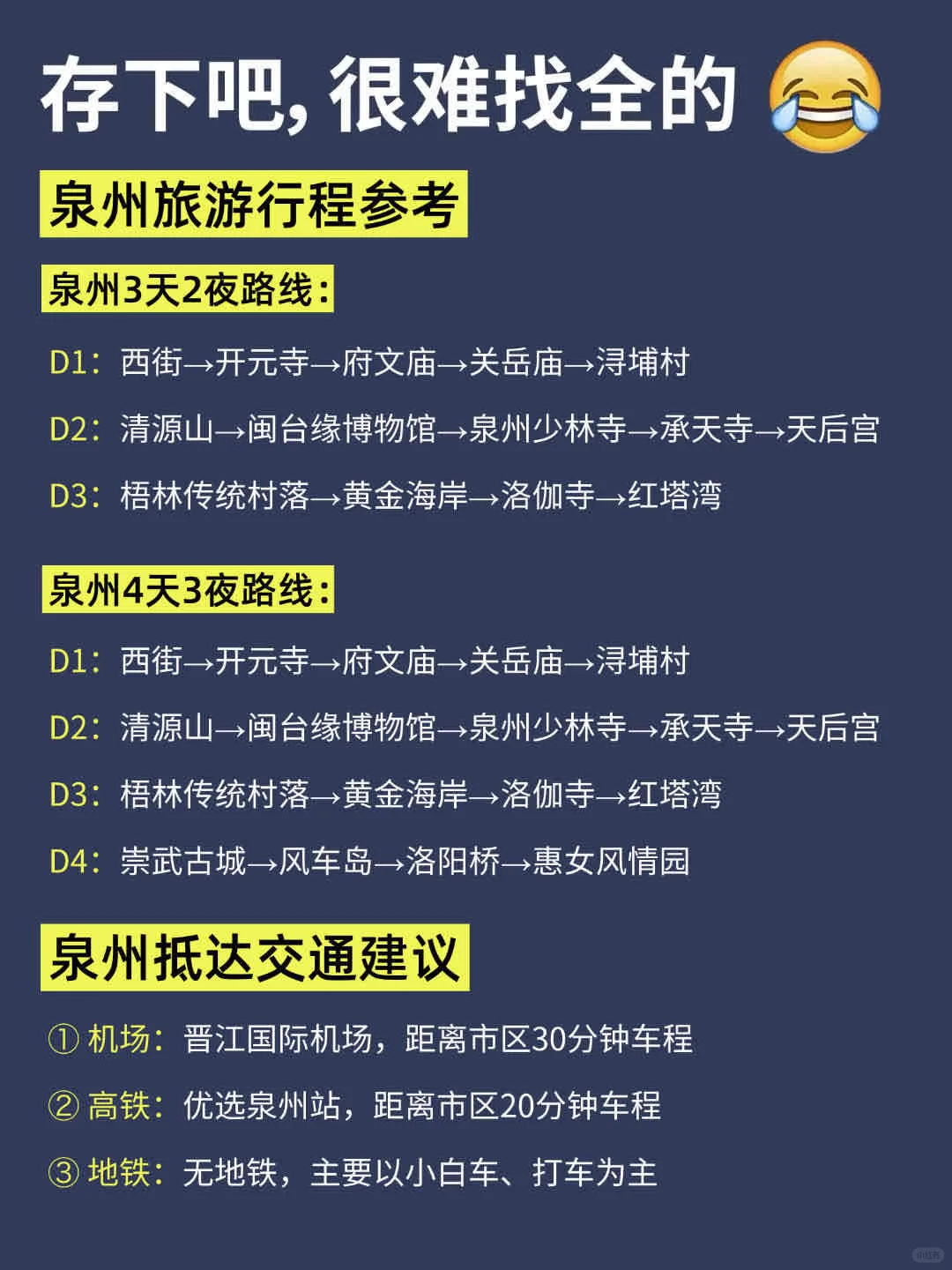 来泉州才发现自己带的衣服多可笑😓