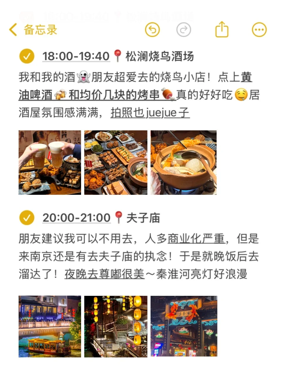 写给4-6月想去南京的姐妹😭超全避💣