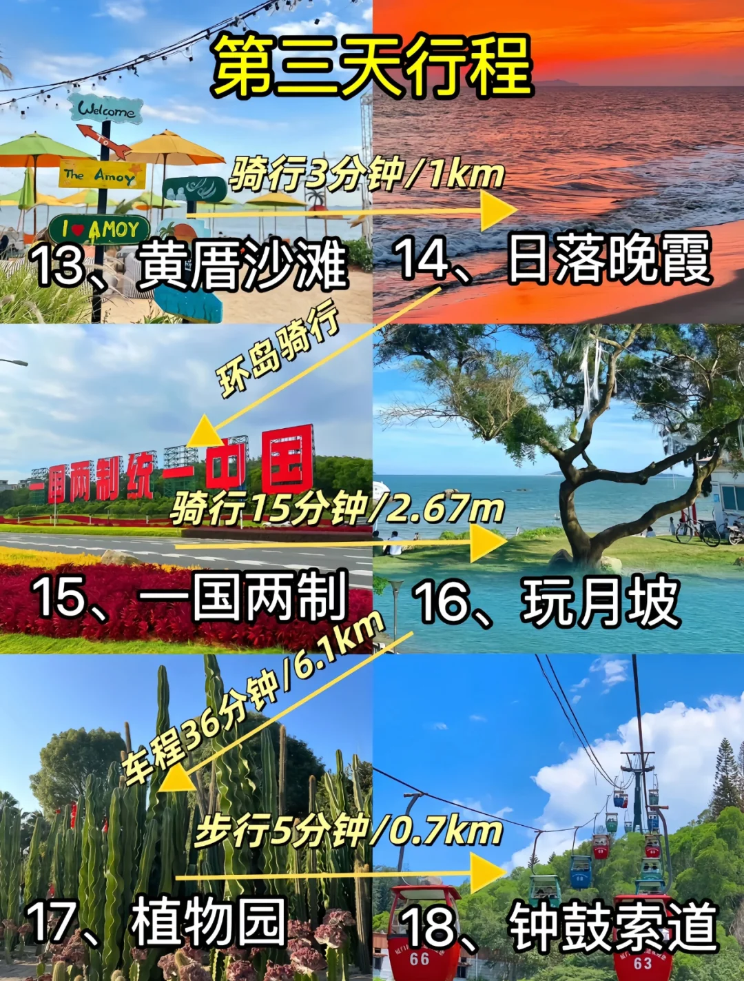 厦门4天3晚旅游 懒人版保姆式景点行程攻略