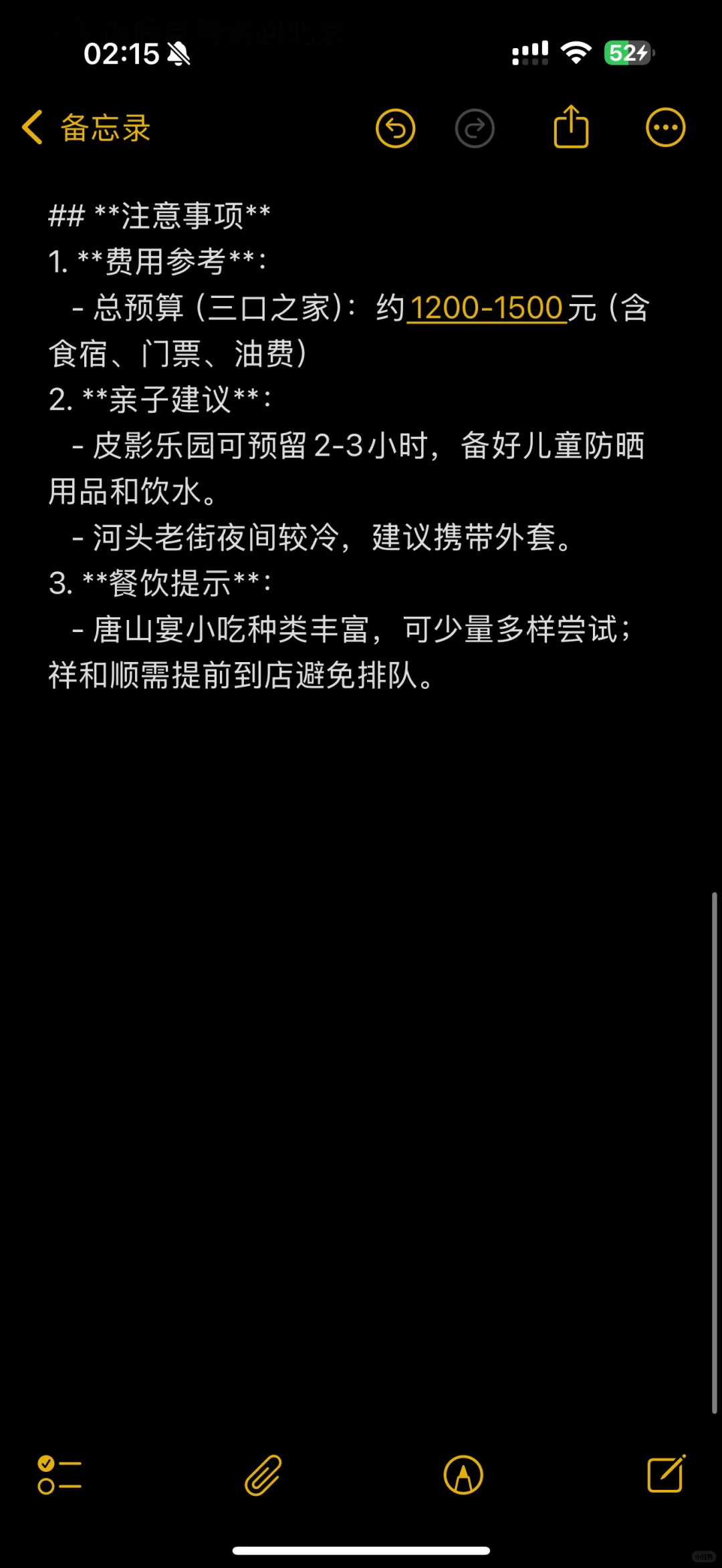北京出发🚗唐山旅游攻略2天花了多少钱💰