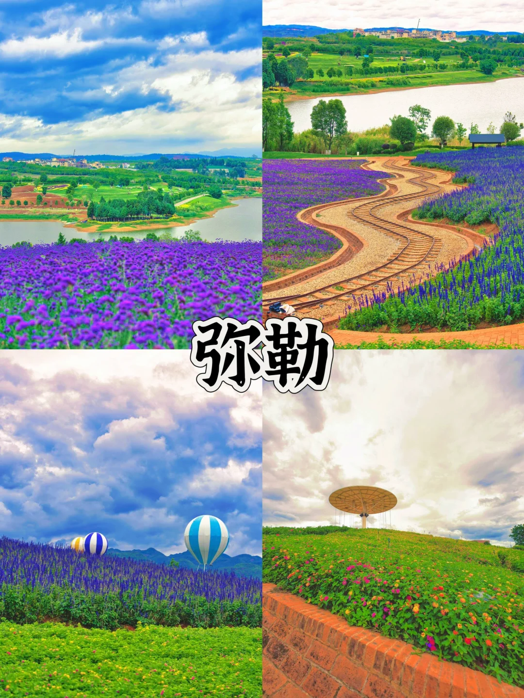 五月反向游，四个冷门城市