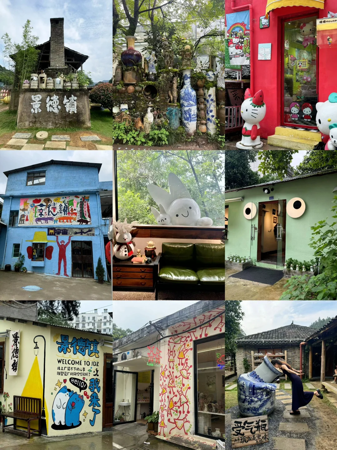 景德镇3.24实况，玩了3天。。我们的建议是