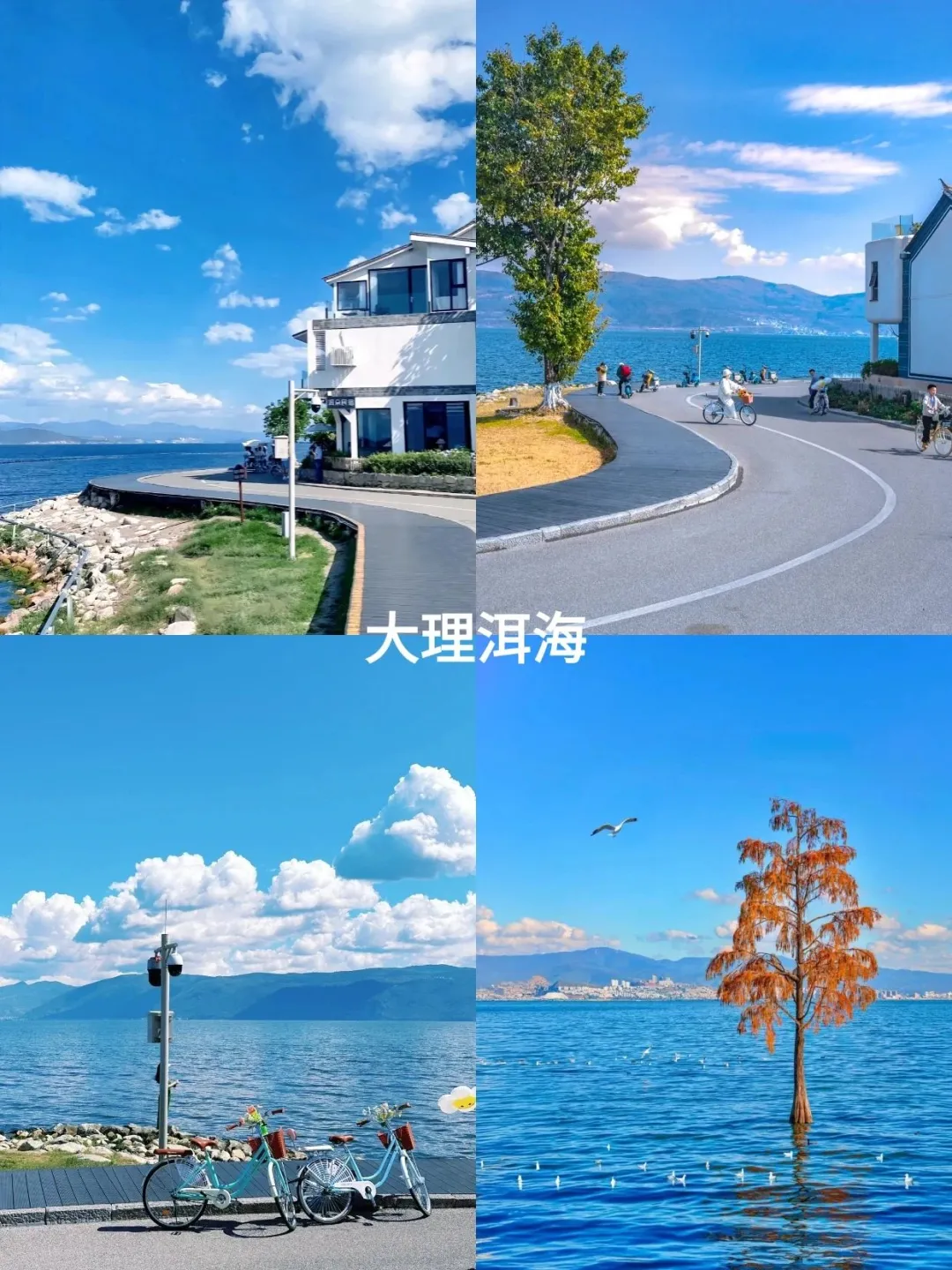 此生必去的十个地方