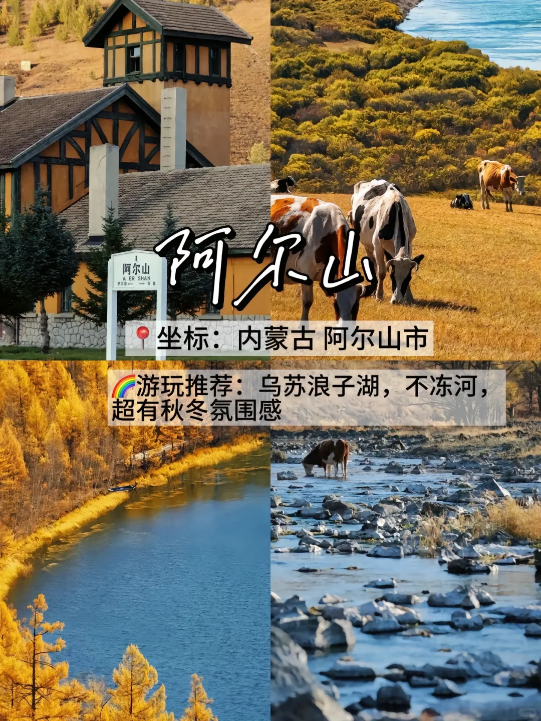 十一国庆小众旅行地✈️