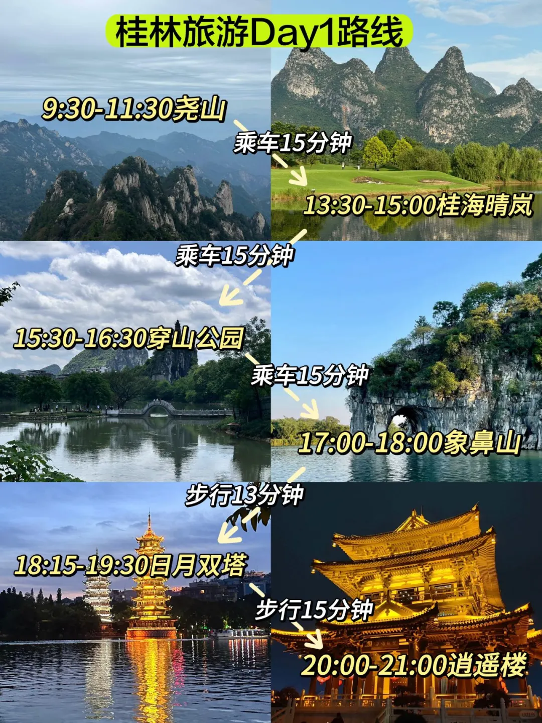 4月17日桂林实况，这四天玩下来的心得&建议