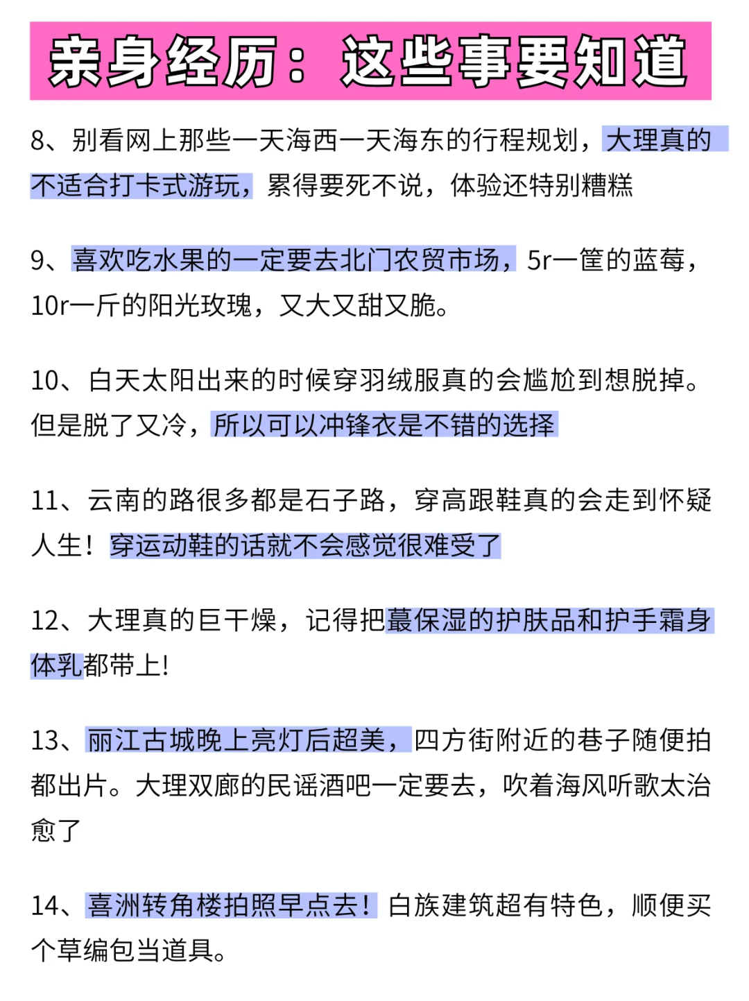 📍4.3大理已逃。。。四个人都崩溃了😭