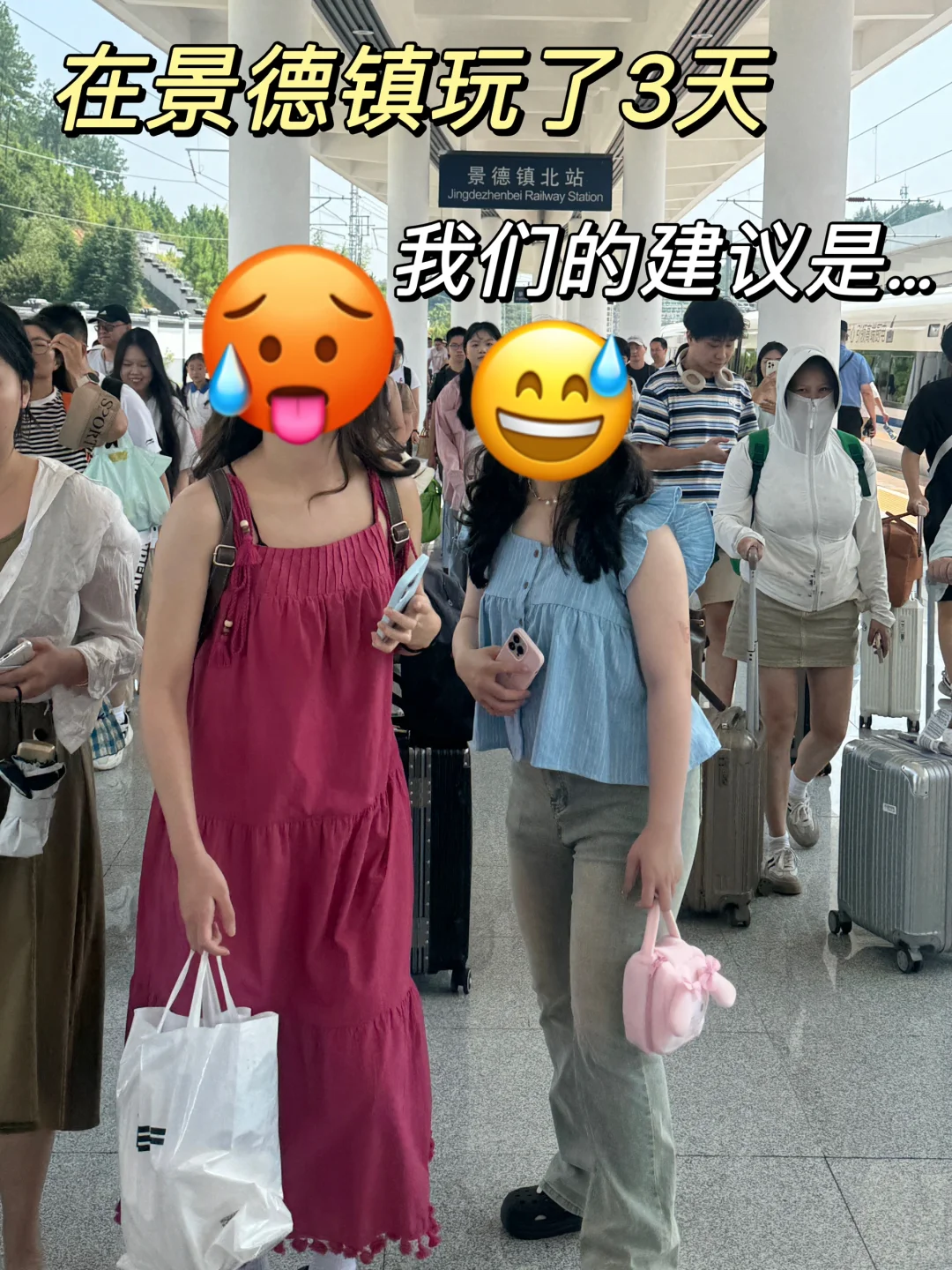 景德镇3.24实况，玩了3天。。我们的建议是