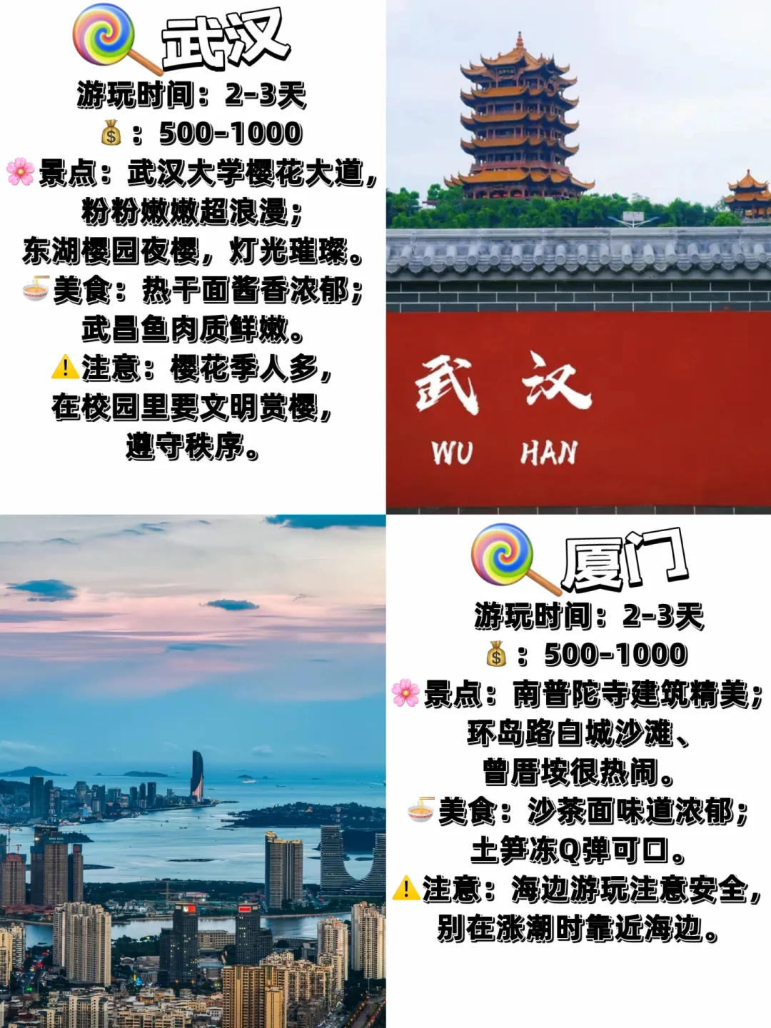 三月必去！这12个城市美到犯规