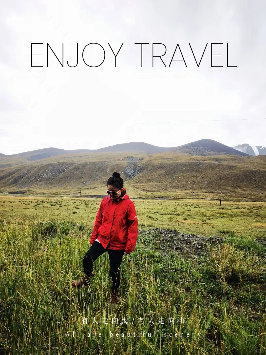 带胖妈走新疆之回忆录(五)天泉景区玩疯了