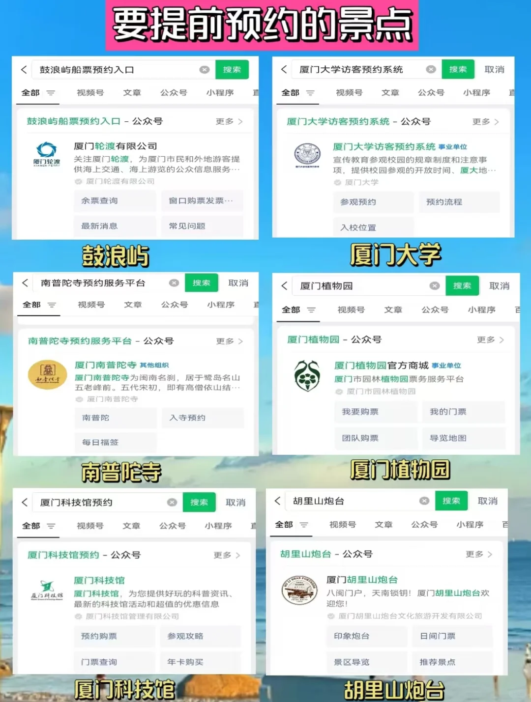 厦门4天3晚旅游 懒人版保姆式景点行程攻略