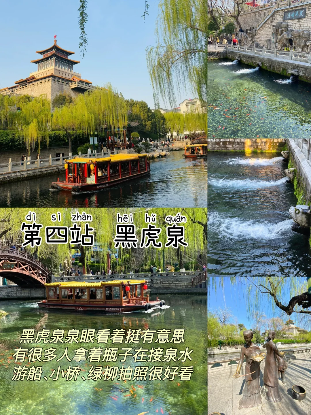 济南📍两天一夜,不废腿版保姆级逛吃攻略‼️