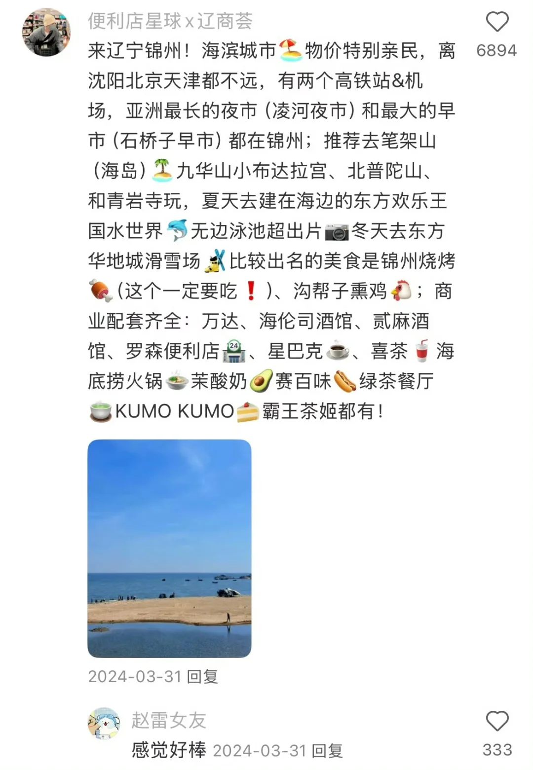 国内不火但非常好玩的小众城市🏙️