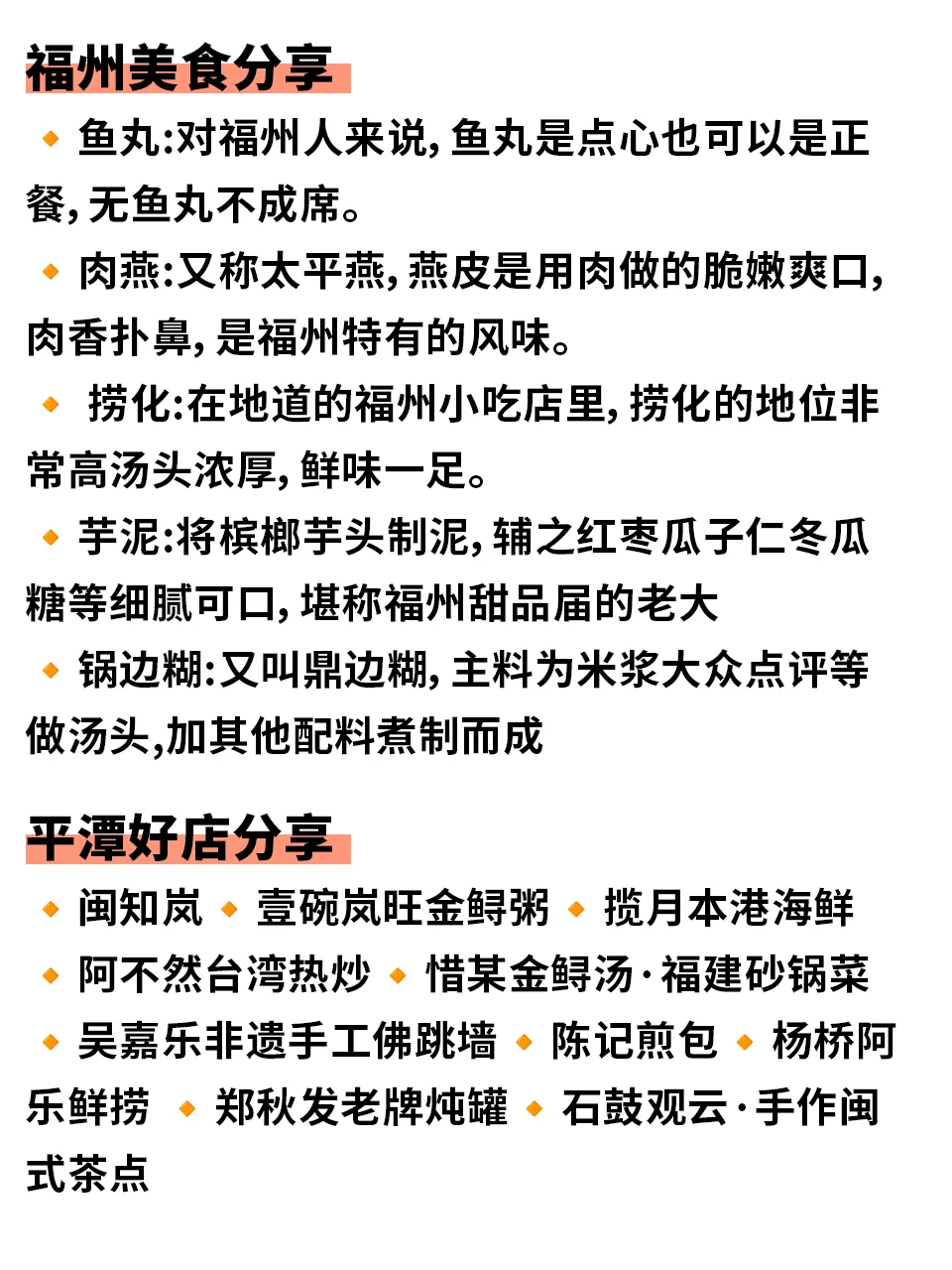 福州|超性价比游玩攻略！穷游❌不绕路