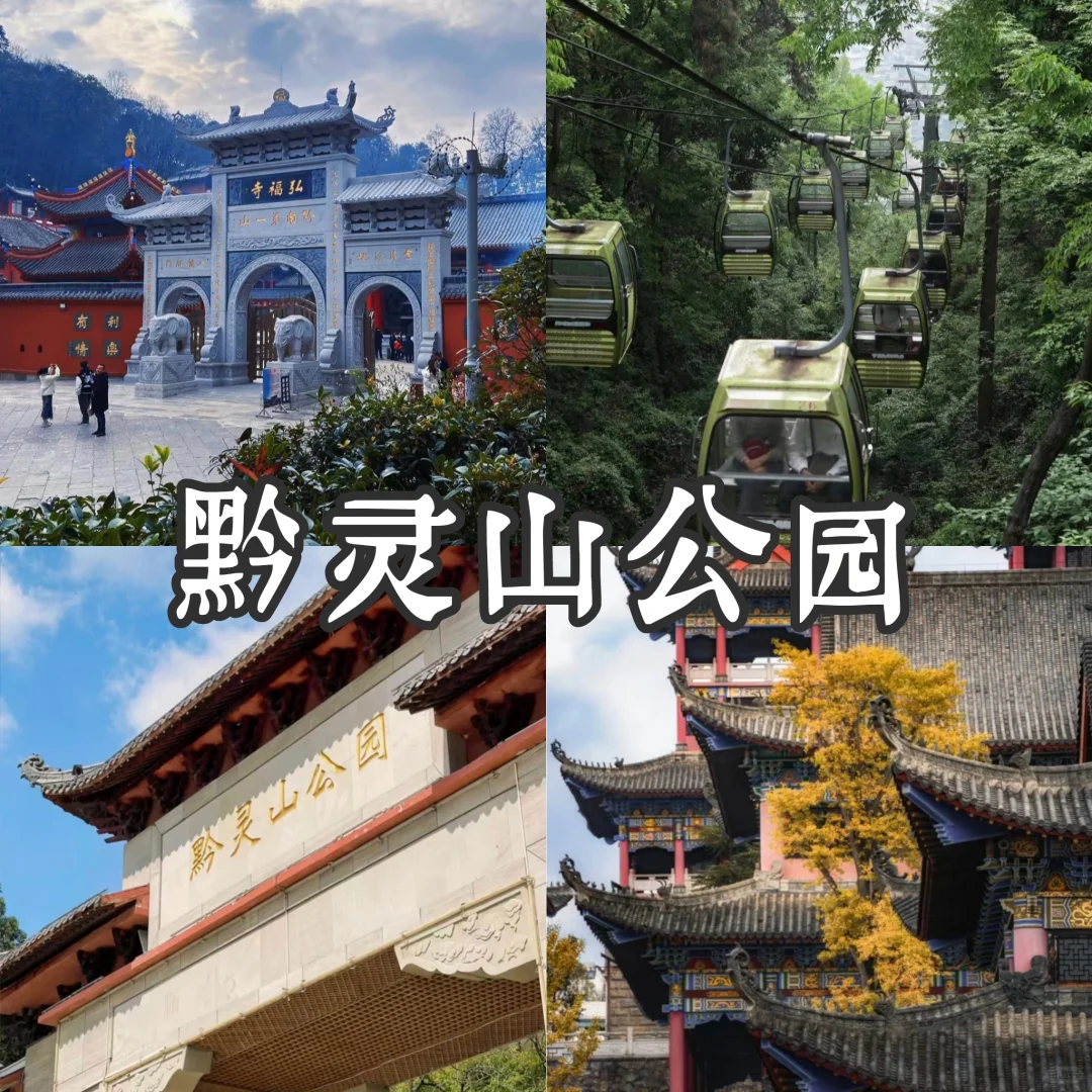 📍贵州旅游攻略🌈连夜整理