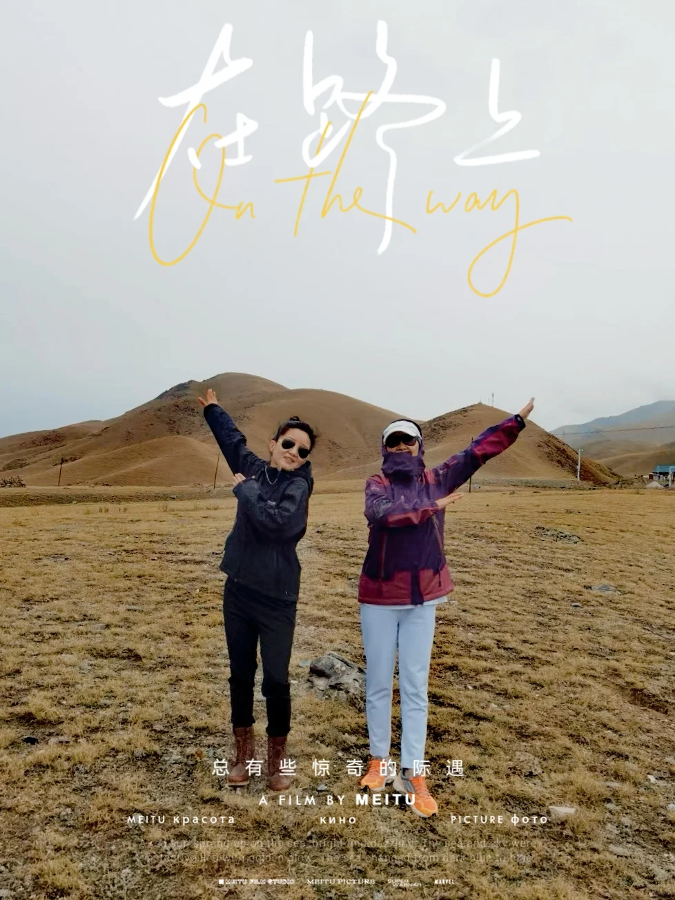 带胖妈走新疆之回忆录(五)天泉景区玩疯了