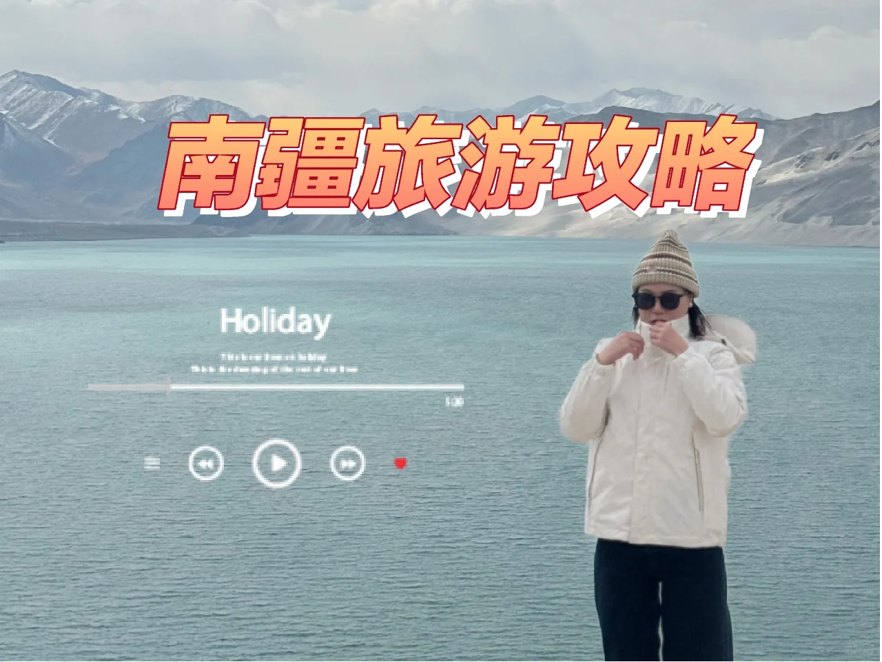 呕心沥血的🌟新疆南疆🌟旅游攻略和避坑指南