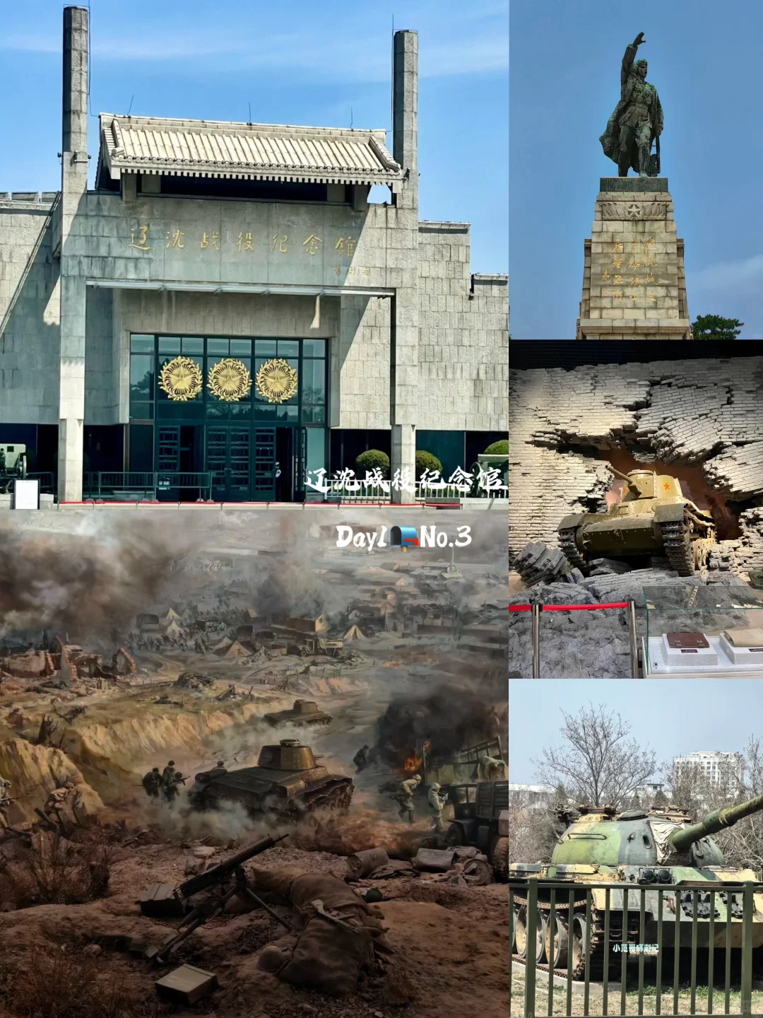 一年去150座城市🎉第127站📍 锦州✅