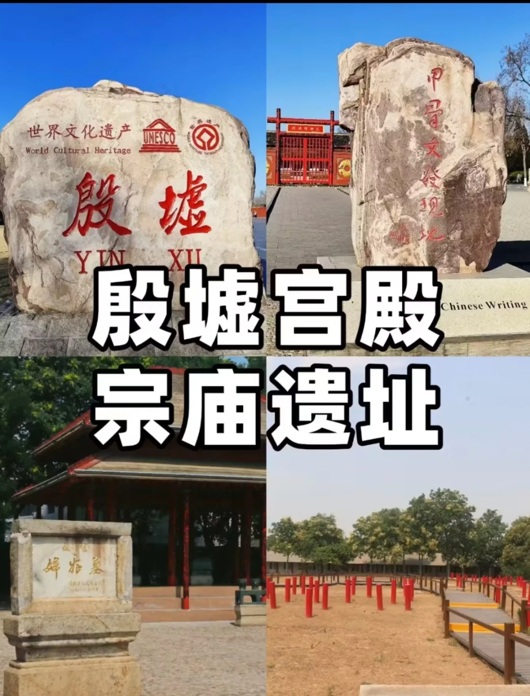 安阳之旅:九大必游景点全攻略