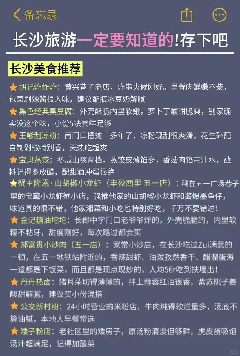 长沙真的会惩罚每一个不预约就去玩的人…