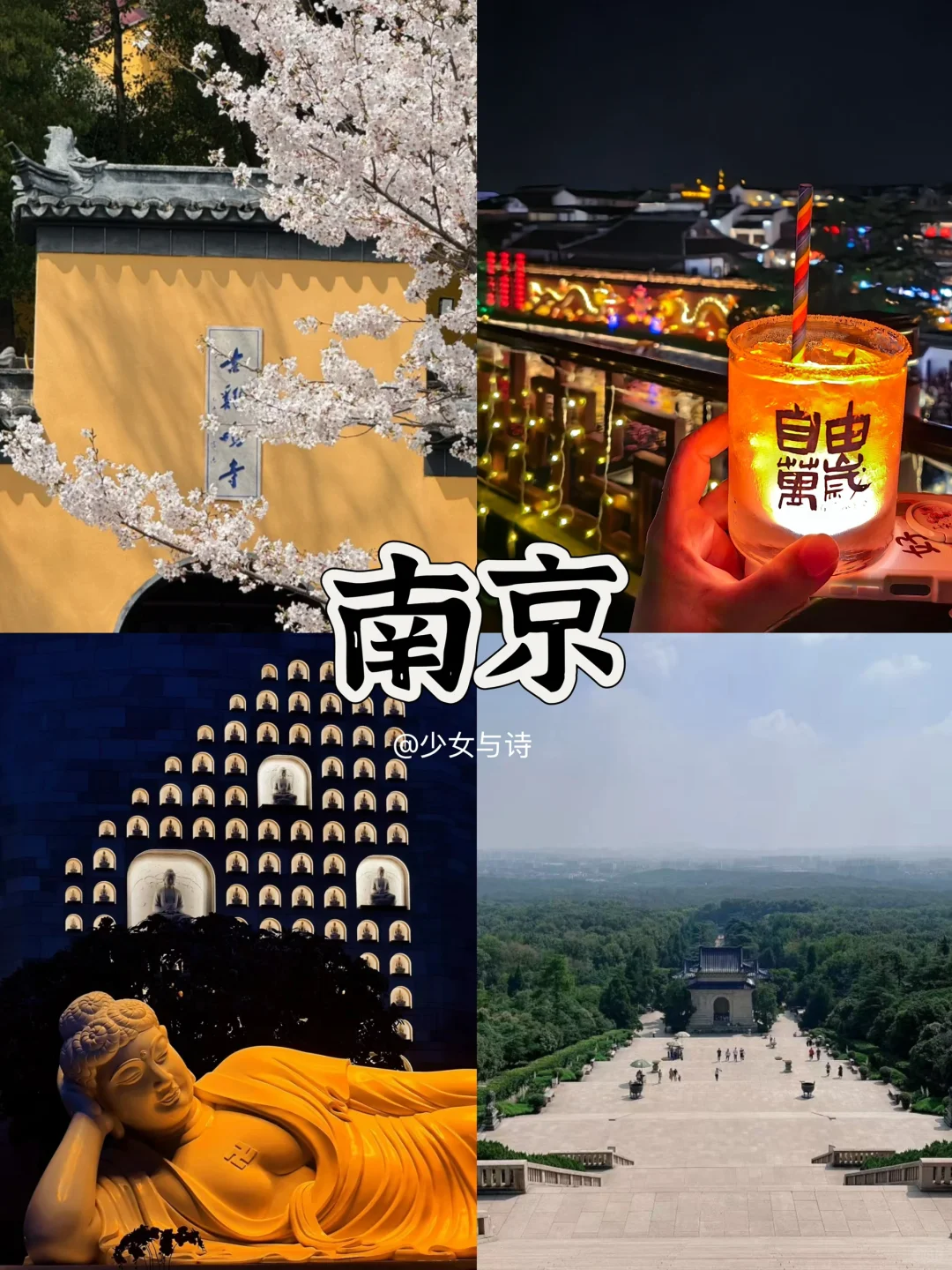 五一旅游丨9个吃喝玩乐穷游城市推荐‼️