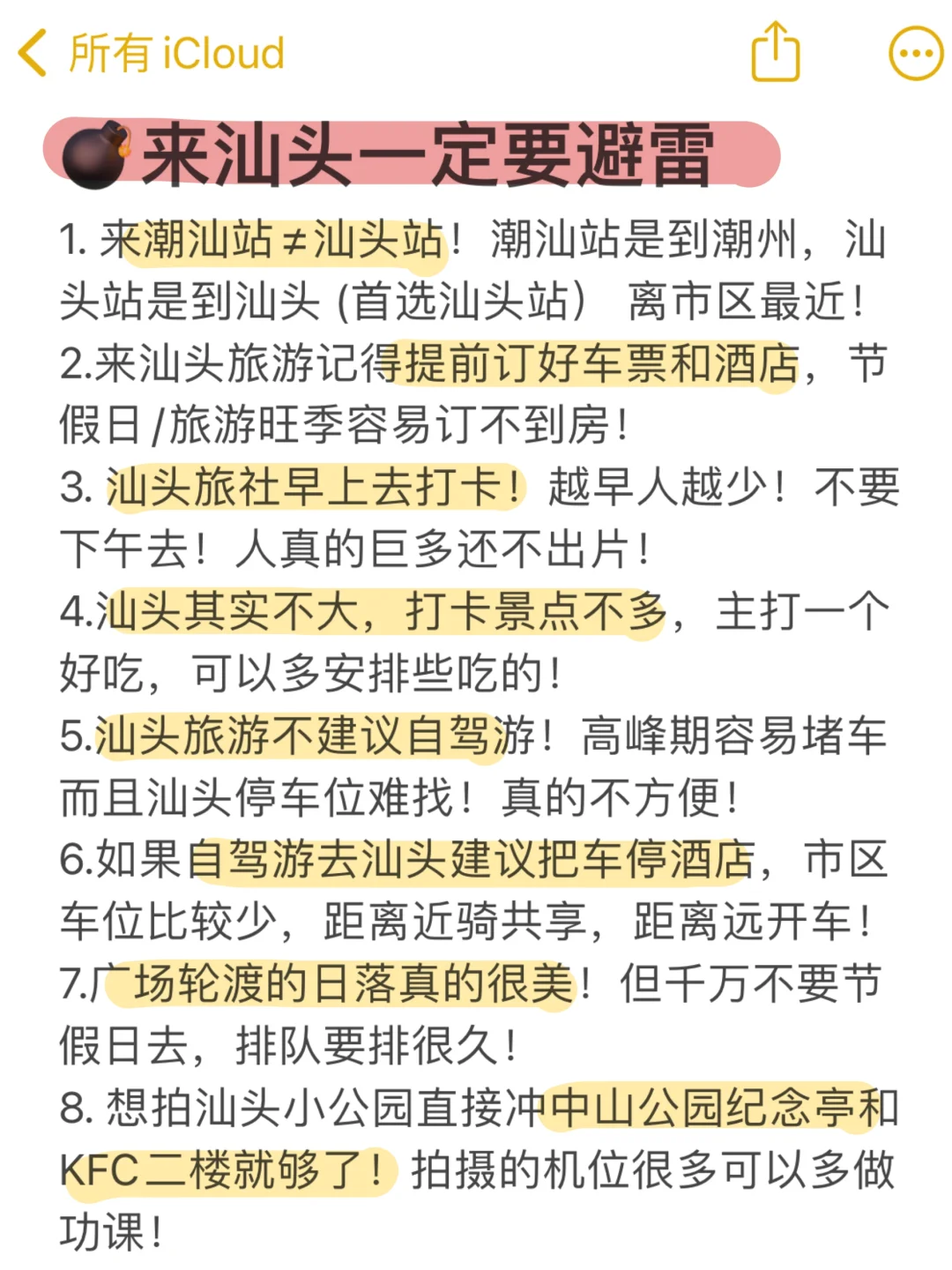 4.16📍汕头已回。。。四个人都崩溃了🥲