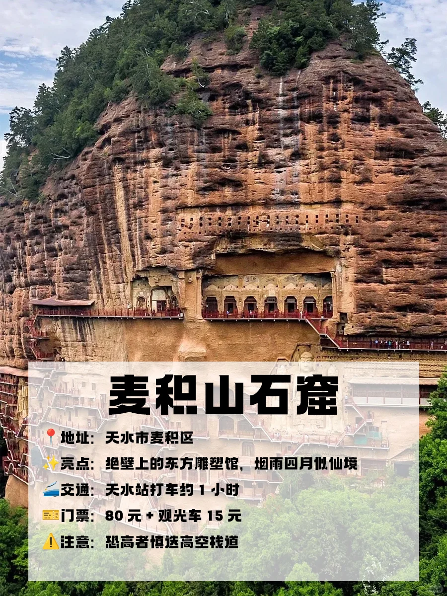 🌈4月甘肃旅行必去9大绝美景点！