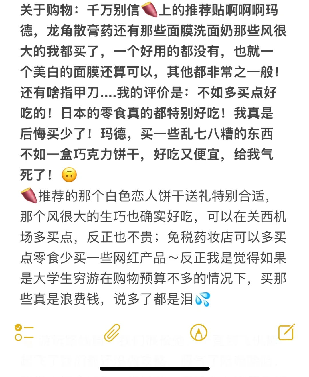 阪进东出8日双人自由行旅行攻略