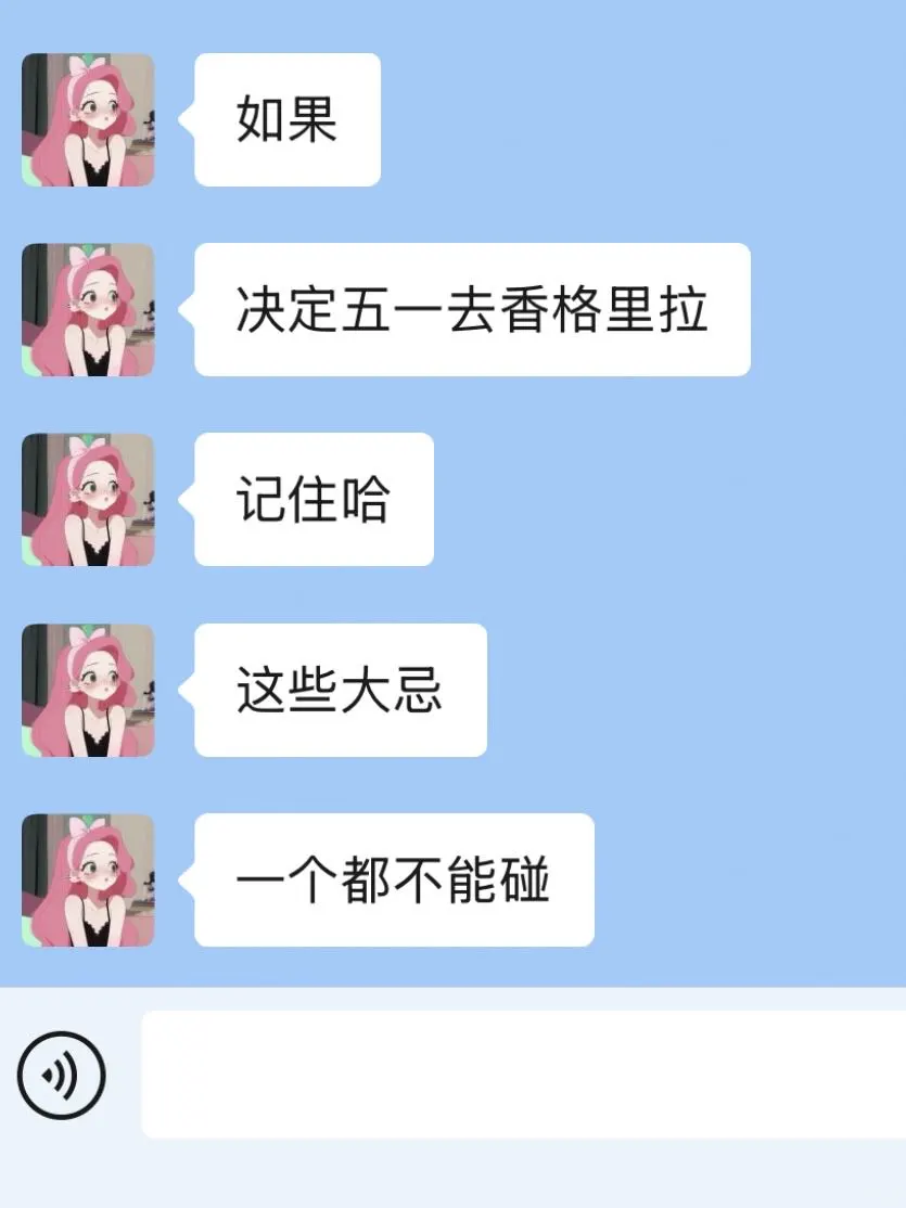 五一去香格里拉！！听点不一样的大实话吧…