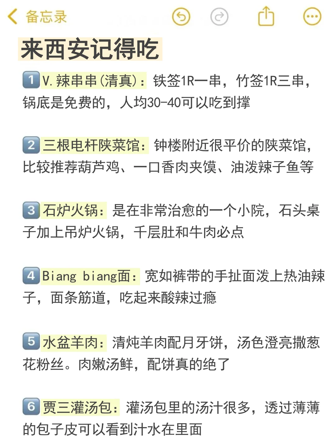 西安已回。。。三个人都崩溃了💔