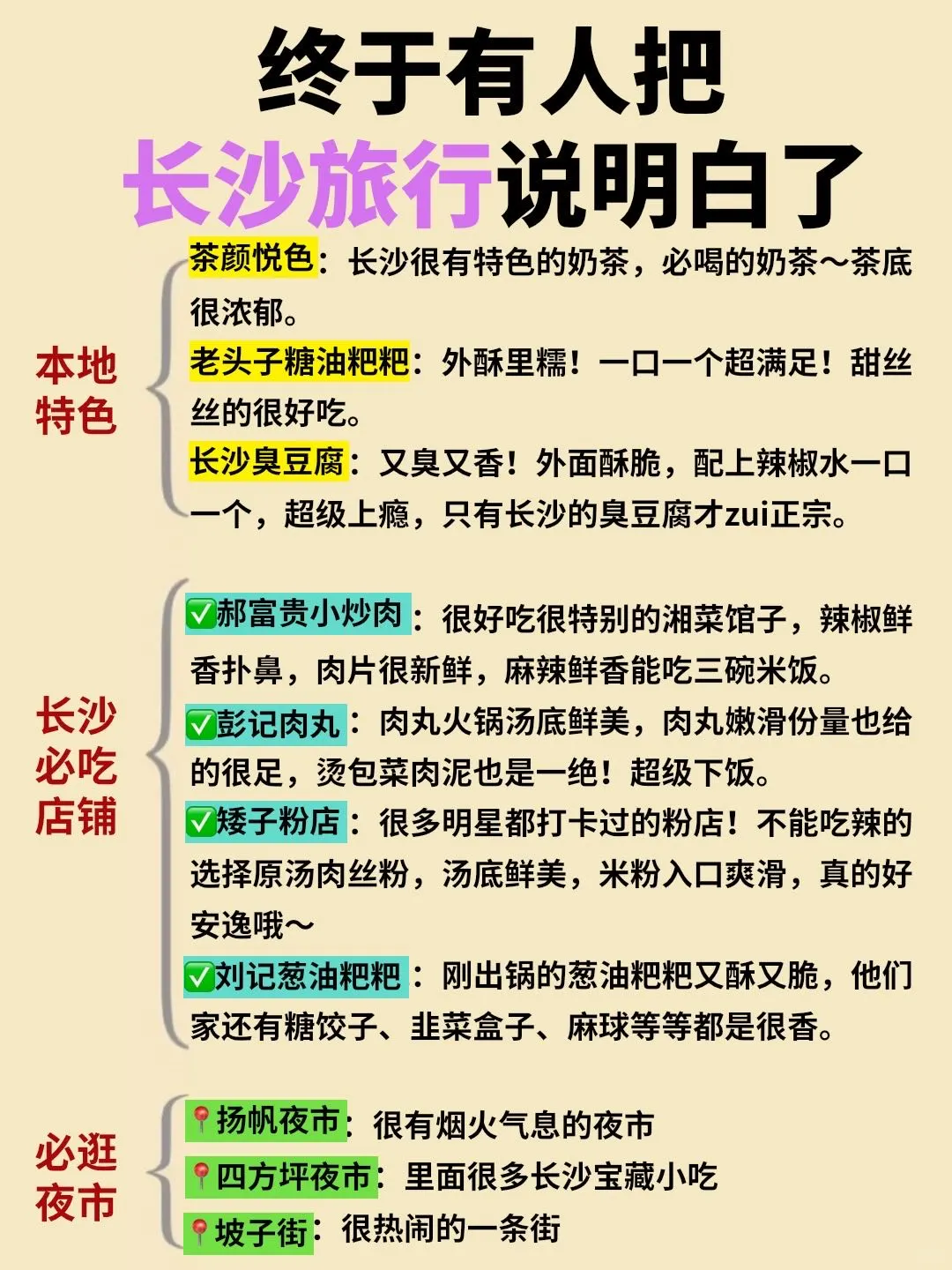 长沙会惩罚每一个不提前预约的P人😭😭
