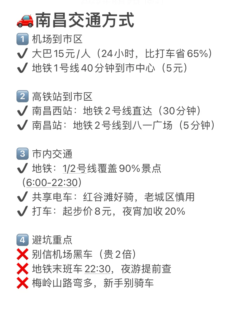 五一做的南昌旅游攻略已经next level了！！