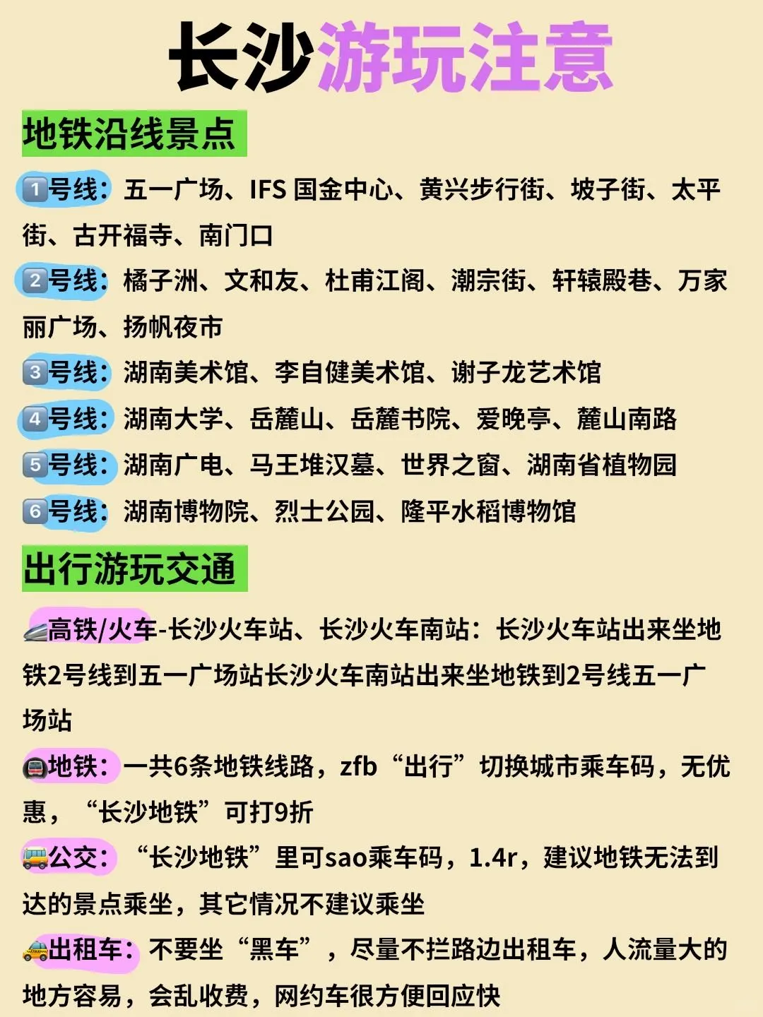 长沙会惩罚每一个不提前预约的P人😭😭