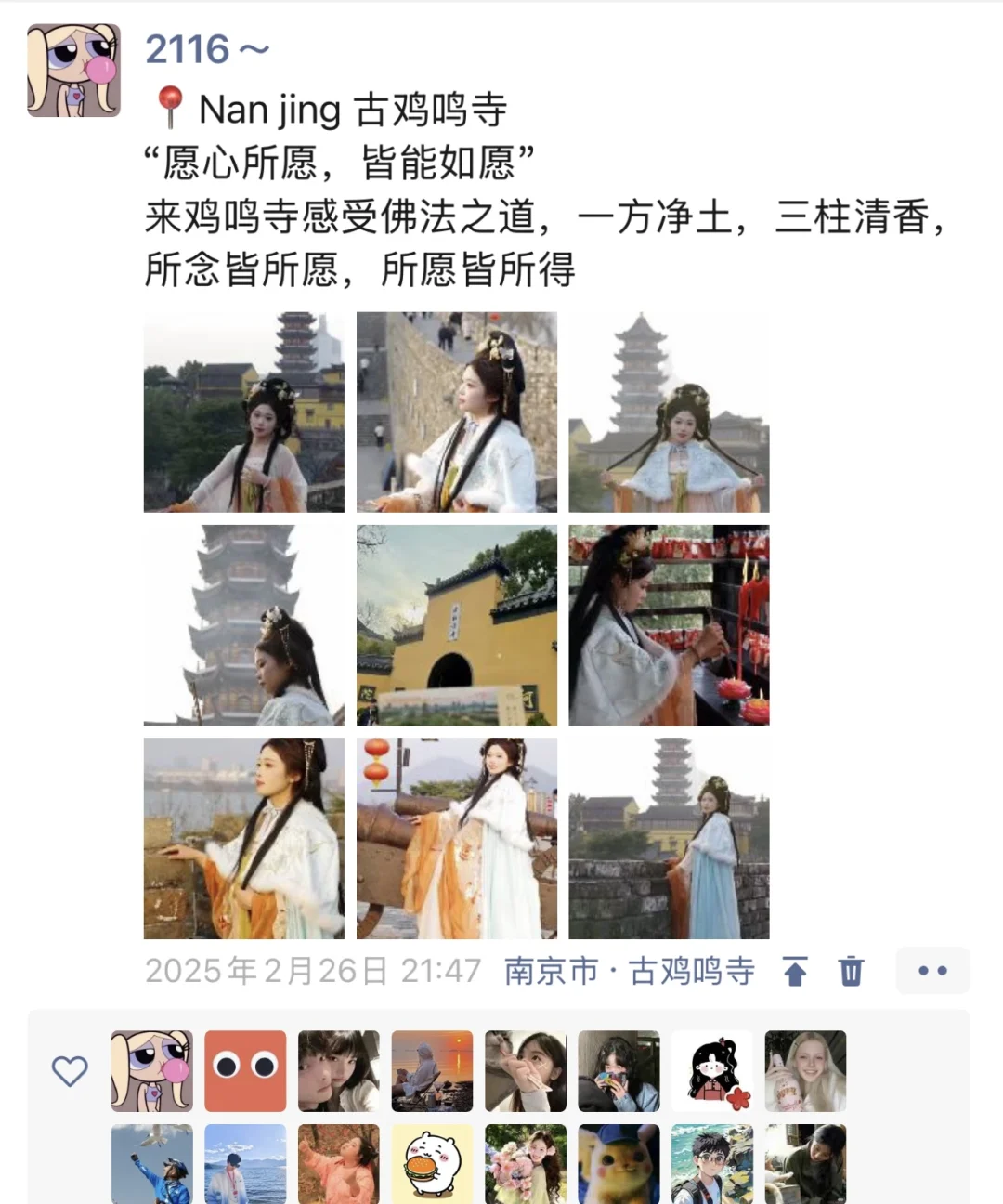 03女大📍南京/三天二夜详细版旅游攻略❗️