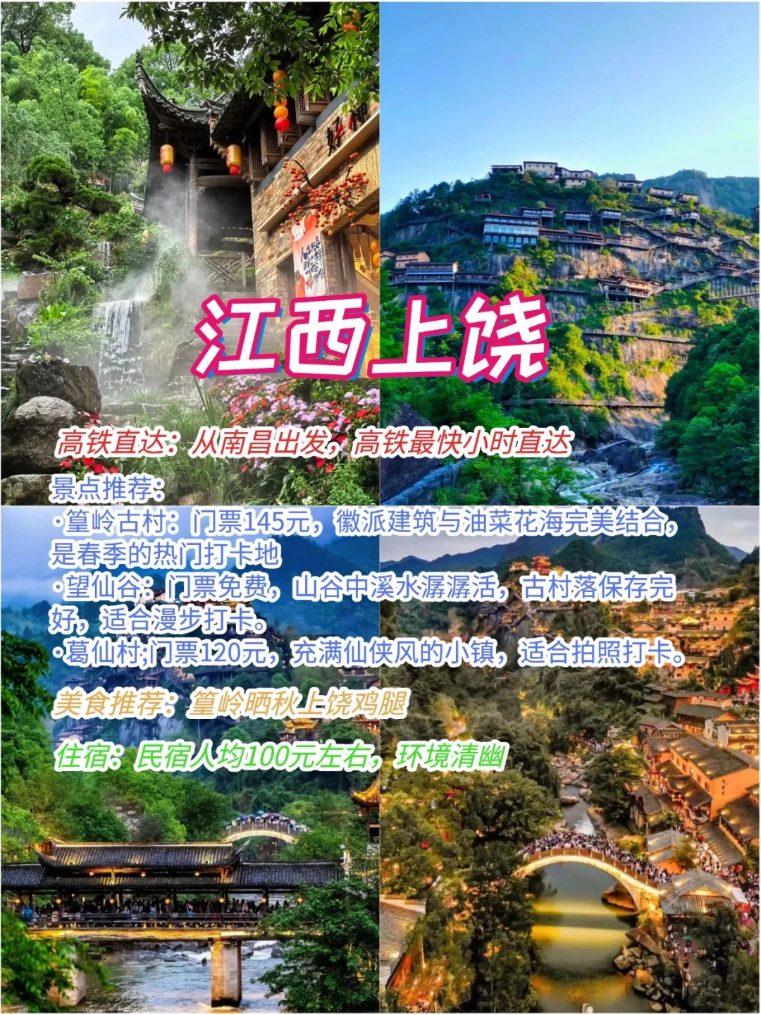 反向旅游💓人少!低消费!就选这6座城市❗