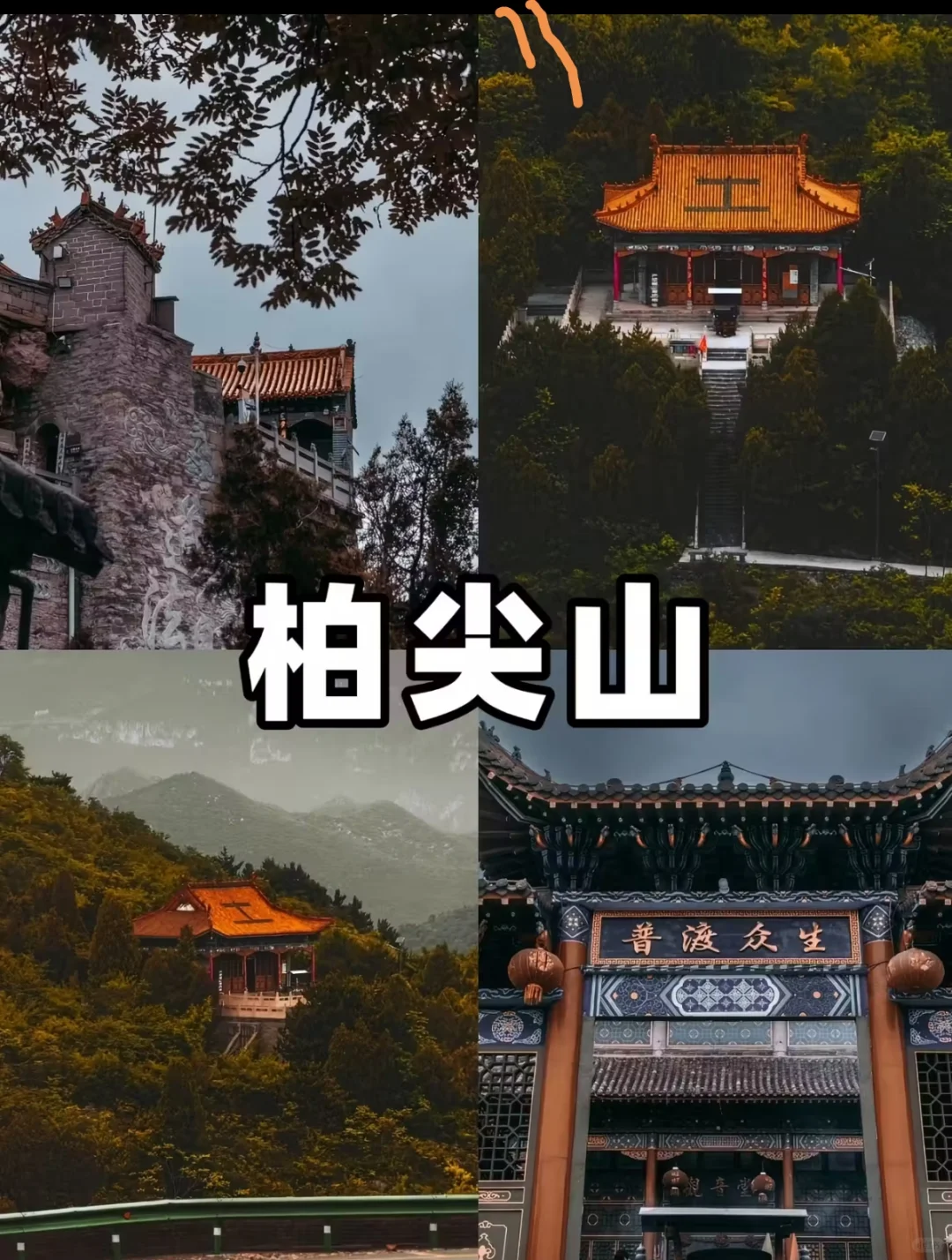 安阳之旅:九大必游景点全攻略