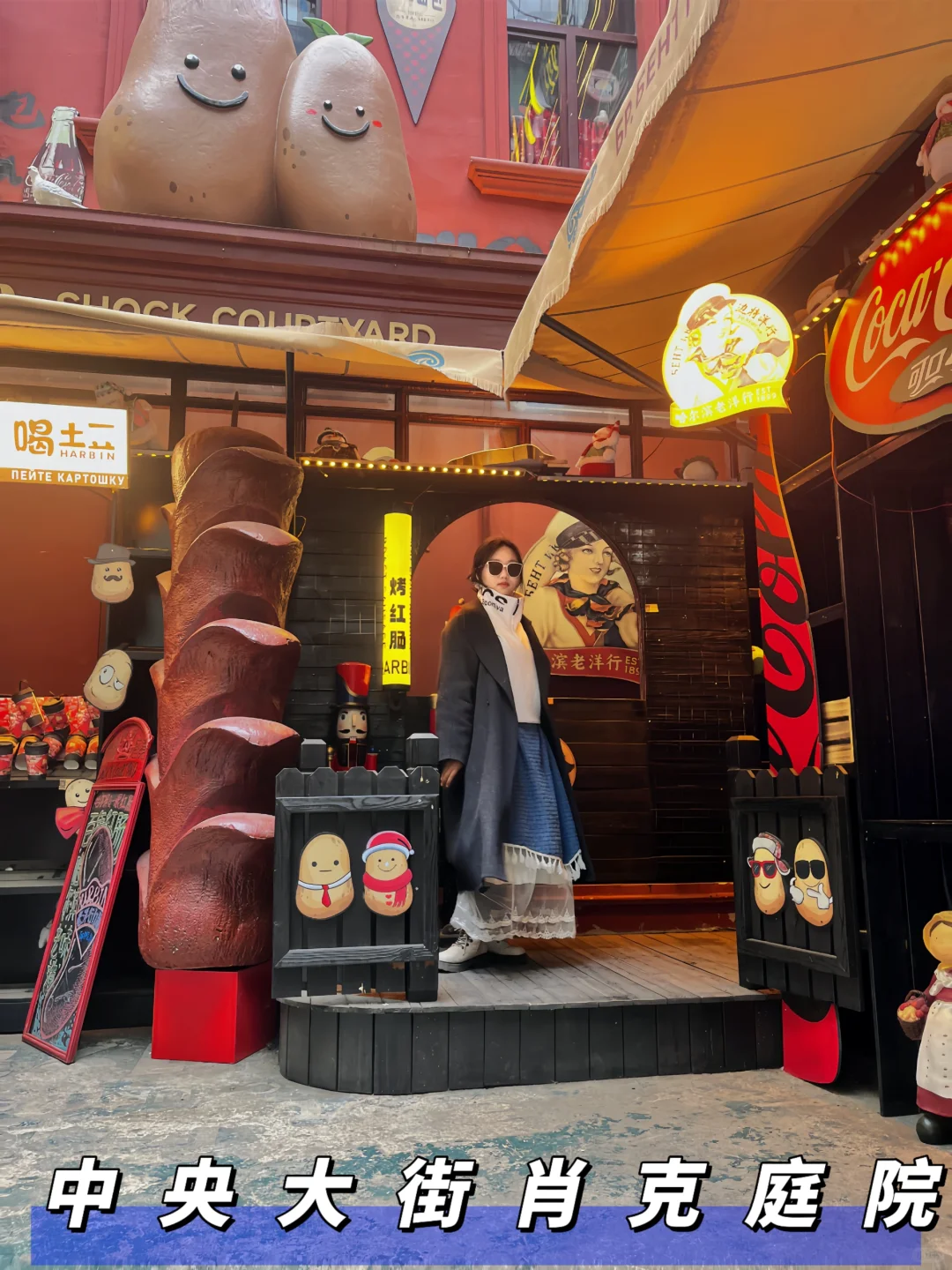 哈尔滨五一旅游✅3天2晚，看这篇就够了！