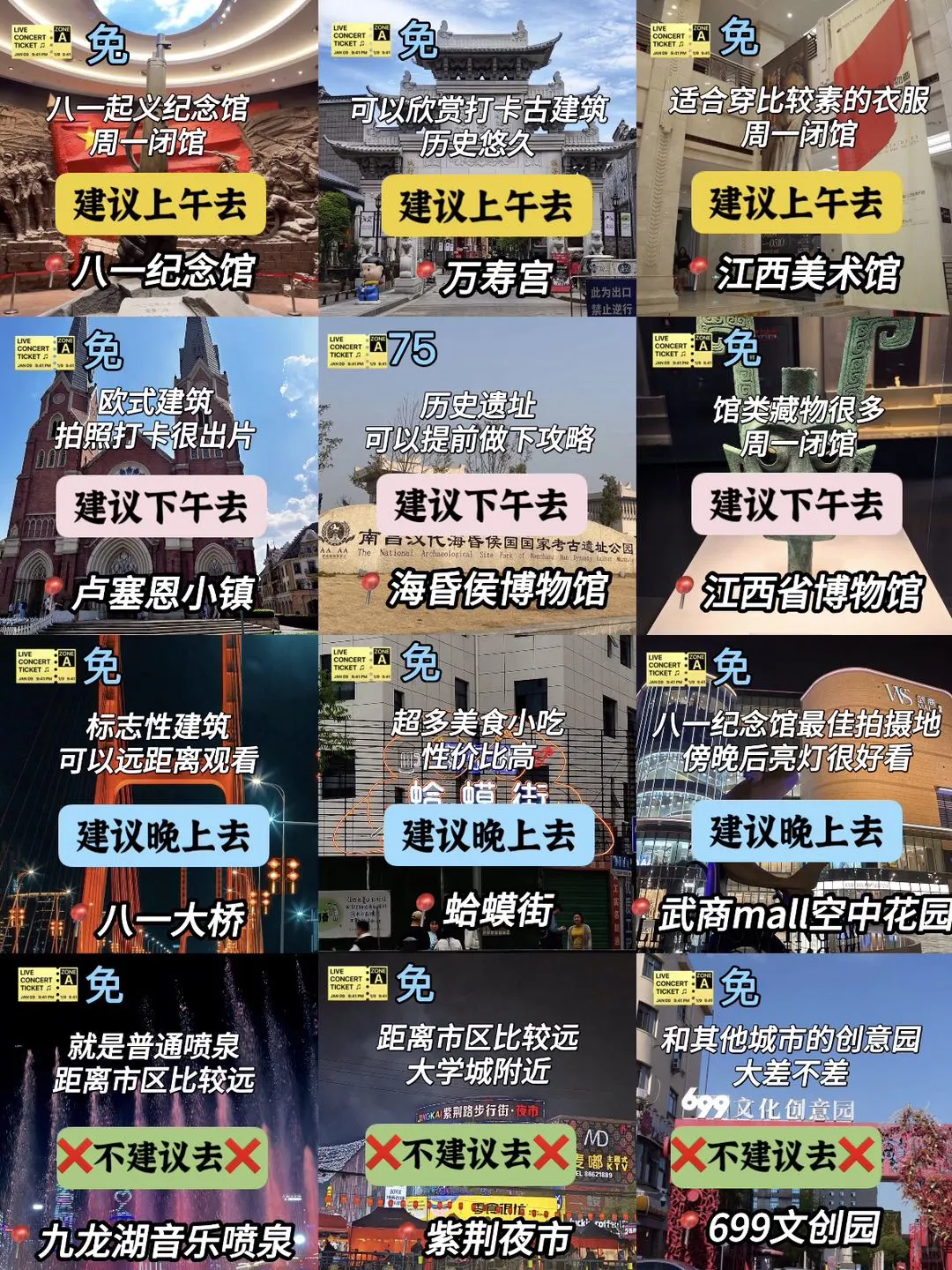 写给3-5月来南昌的姐妹们👭超全避雷攻略❗️