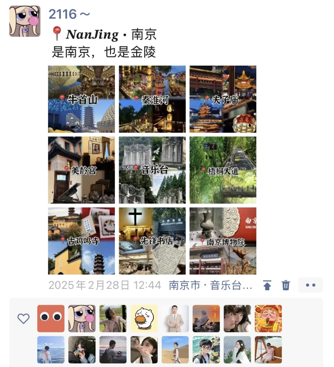 03女大📍南京/三天二夜详细版旅游攻略❗️