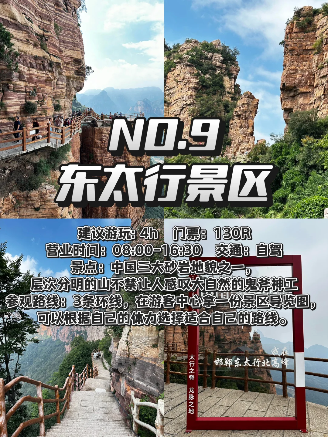 五一邯郸必去九大景点🔥旅游必看