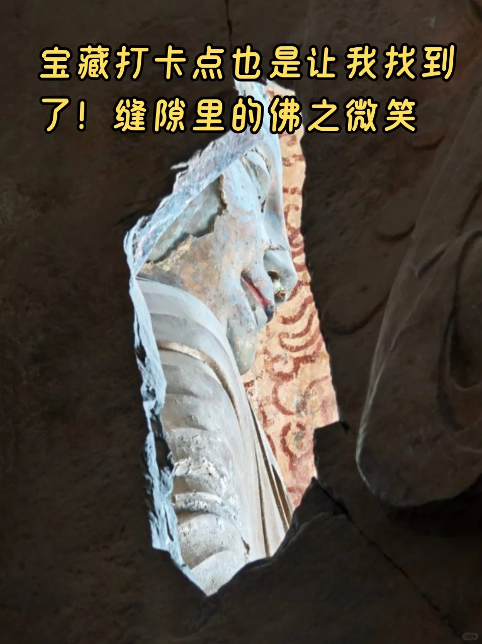 是谁还没发现这个小众景点！！