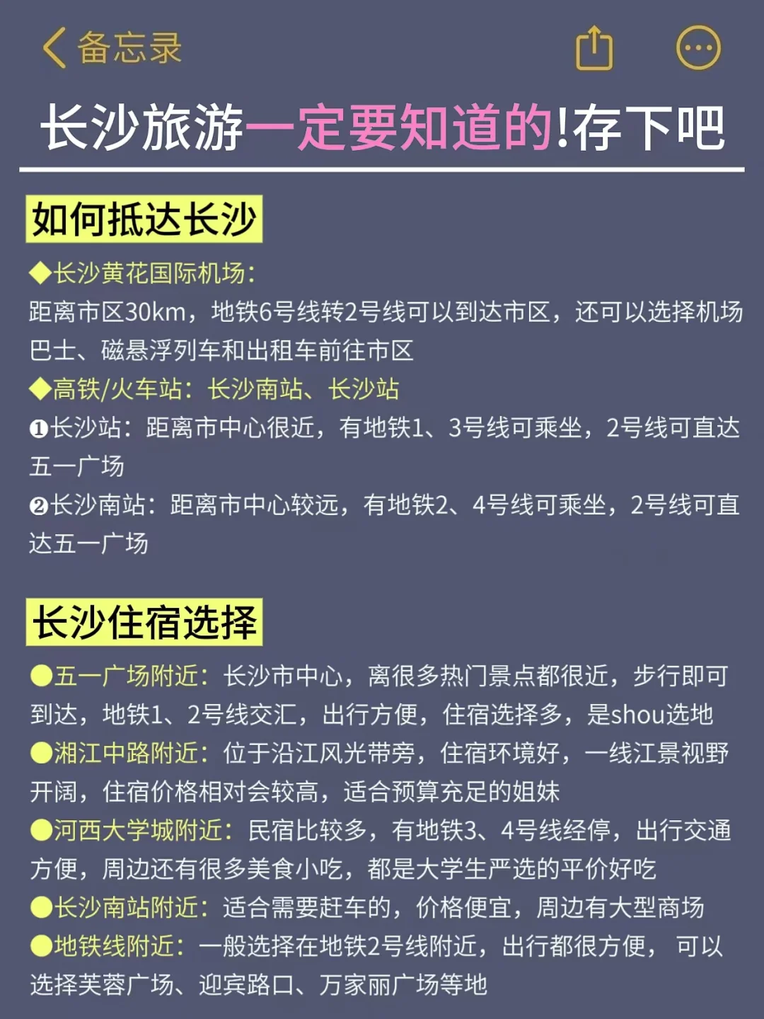 长沙真的会惩罚每一个不预约就去玩的人…