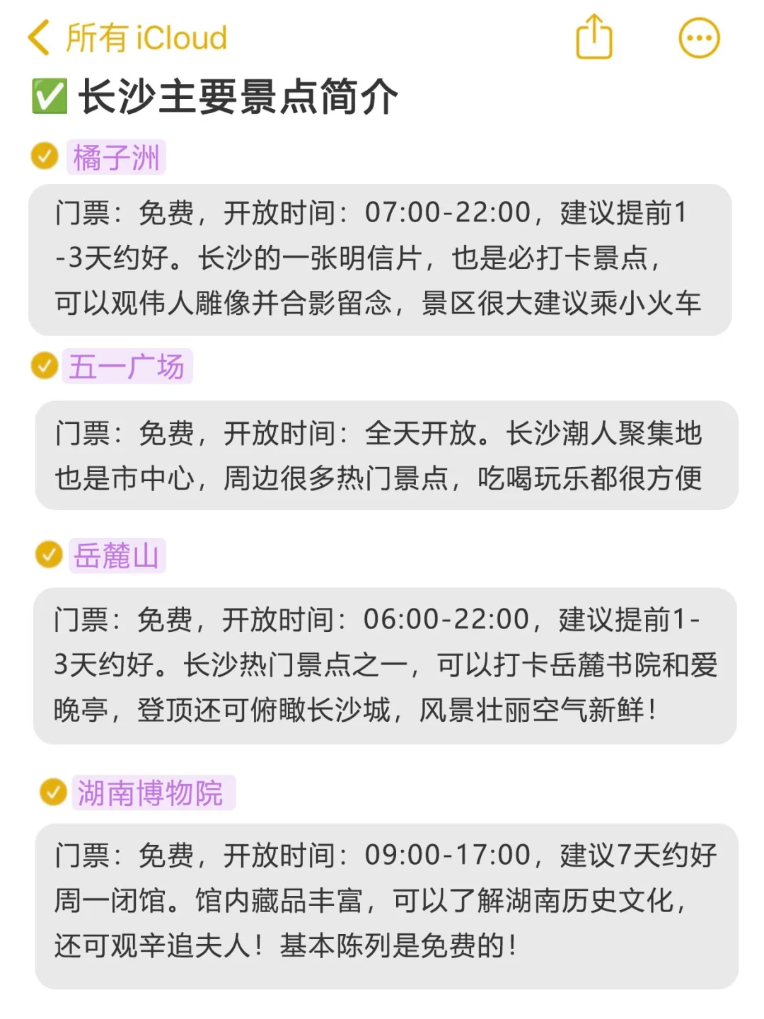 📍4.15长沙已逃！没带对衣服我真的崩溃了😭