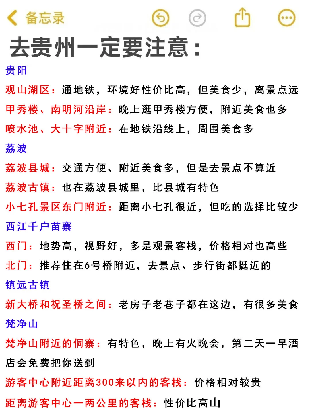 带2000去贵州😭结果花了5000…