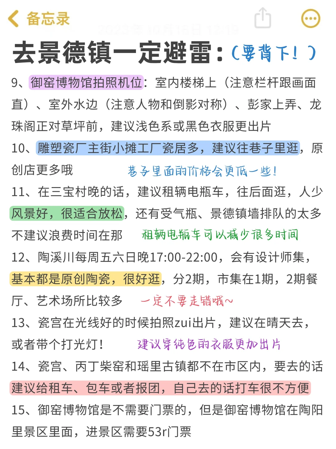 ✅听劝五一来景德镇旅游，真的少受好多罪！