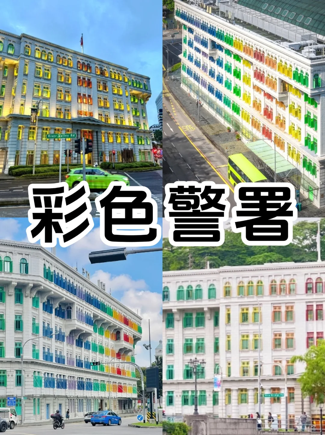 🌟新加坡必去九大热门景点打卡全攻略